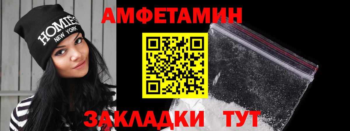 АМФ VHQ Славянск-на-Кубани