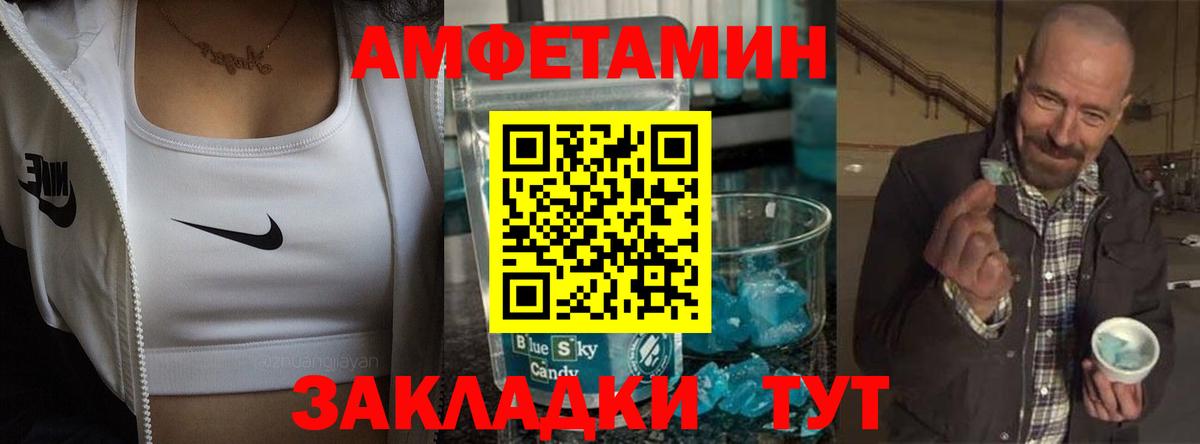 Славянск-на-Кубани  АМФ Розовый  Вход с VPN 
