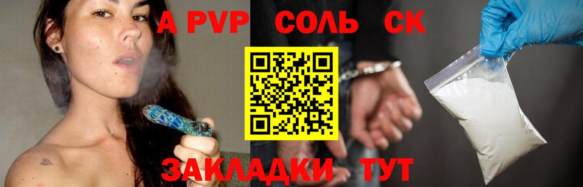 Alpha PVP Crystall Славянск-на-Кубани