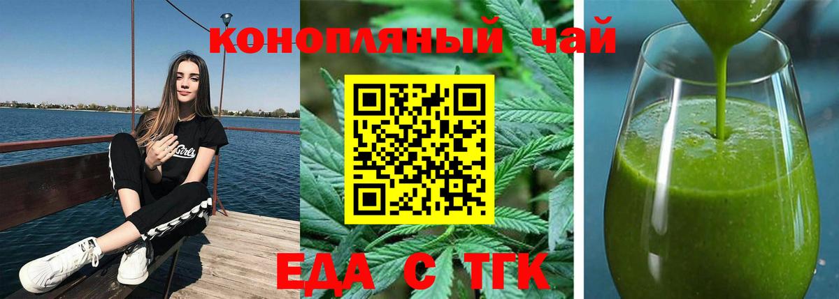 Печенье с ТГК конопля  Вход с VPN  Славянск-на-Кубани 