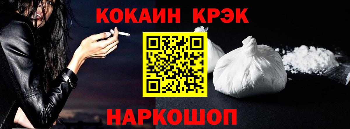 COCAIN 98%  Cocaine Fish Scale  COCAIN  Вход с VPN  Славянск-на-Кубани 
