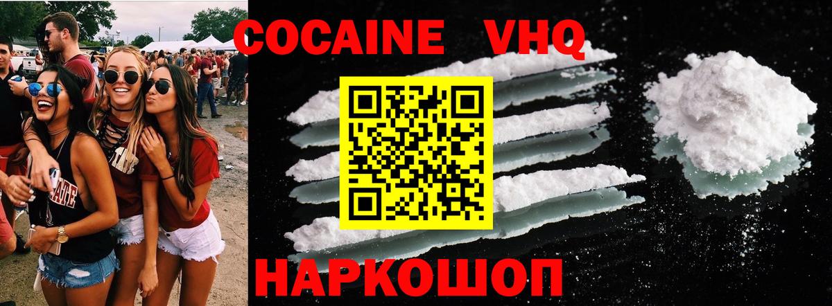 Кокаин Fish Scale Славянск-на-Кубани