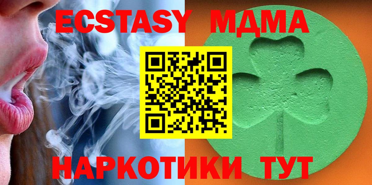 ЭКСТАЗИ 250 мг Славянск-на-Кубани