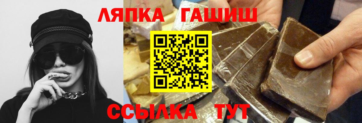 ГАШИШ ice o lator Славянск-на-Кубани