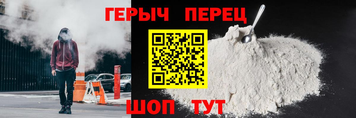 ГЕРОИН афганец Славянск-на-Кубани