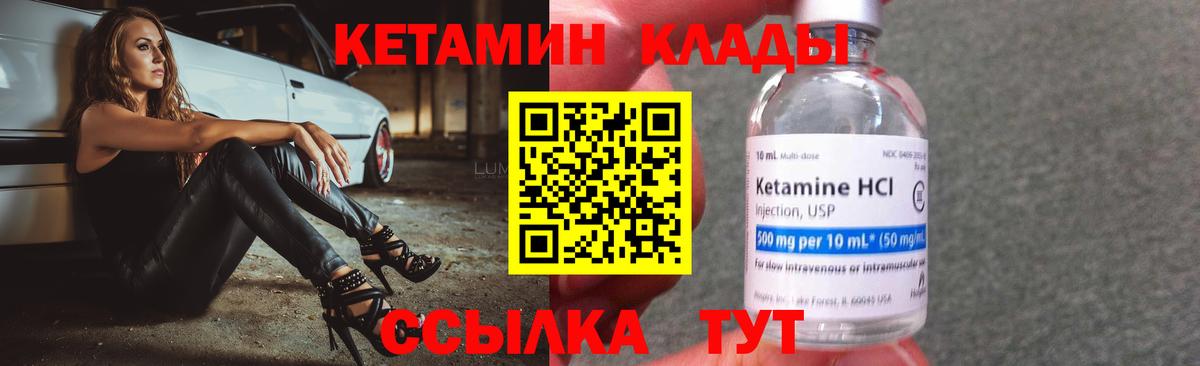 Славянск-на-Кубани  КЕТАМИН ketamine  Вход с VPN  OMG маркетплейс  Кетамин ketamine 