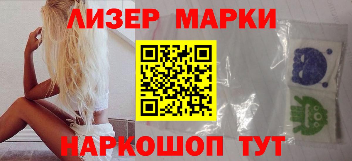 LSD-25 экстази кислота Славянск-на-Кубани