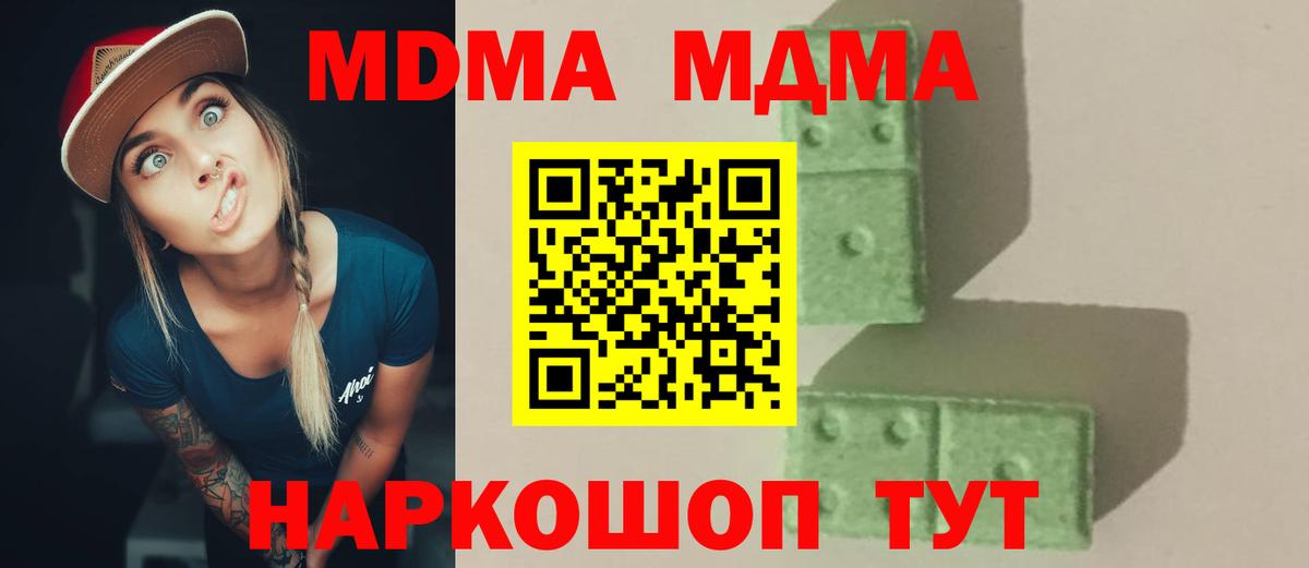 MDMA молли  МДМА молли  Славянск-на-Кубани  Вход с VPN 