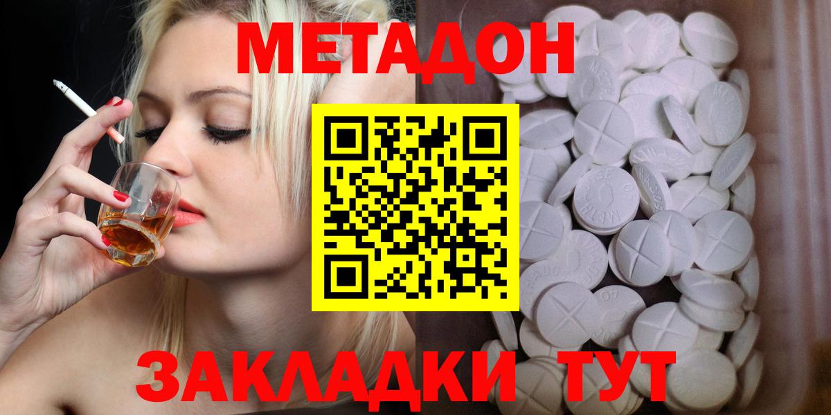 Славянск-на-Кубани  OMG зеркало  Вход с VPN  МЕТАДОН VHQ 