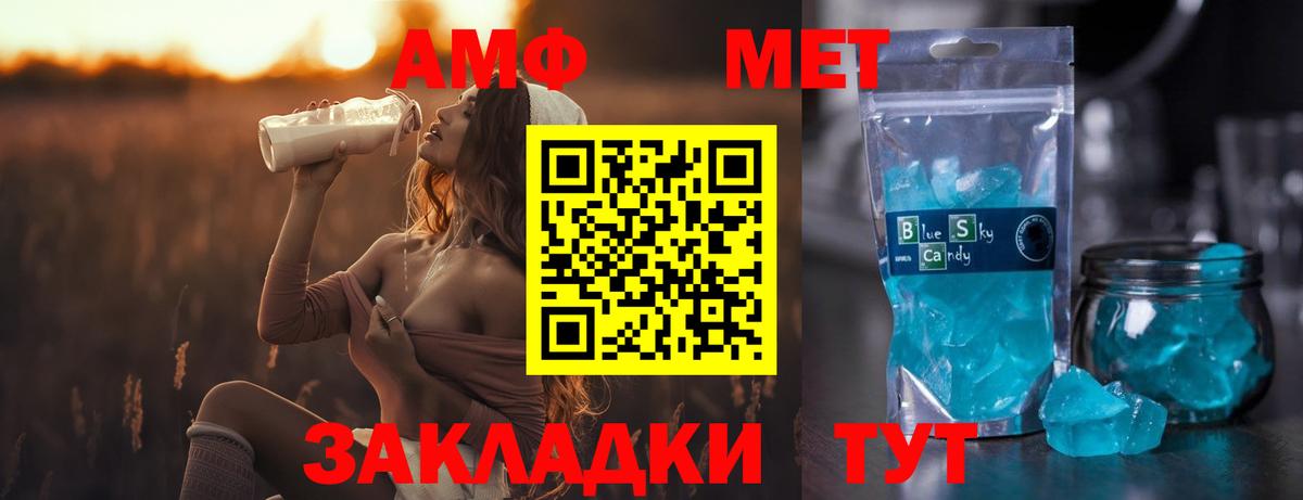 МЕТАМФЕТАМИН кристалл Славянск-на-Кубани