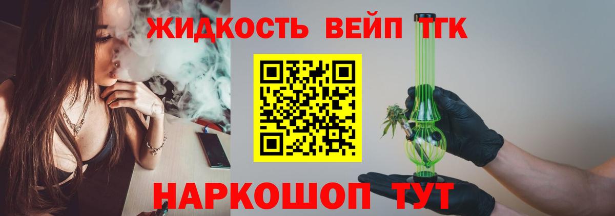 ТГК концентрат Славянск-на-Кубани