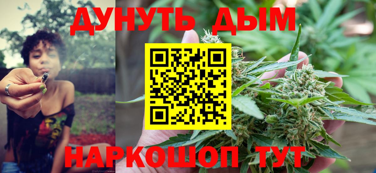 Бошки Шишки MAZAR  Марихуана AK-47  Каннабис White Widow  Бошки Шишки Ganja  Славянск-на-Кубани  Вход с VPN 